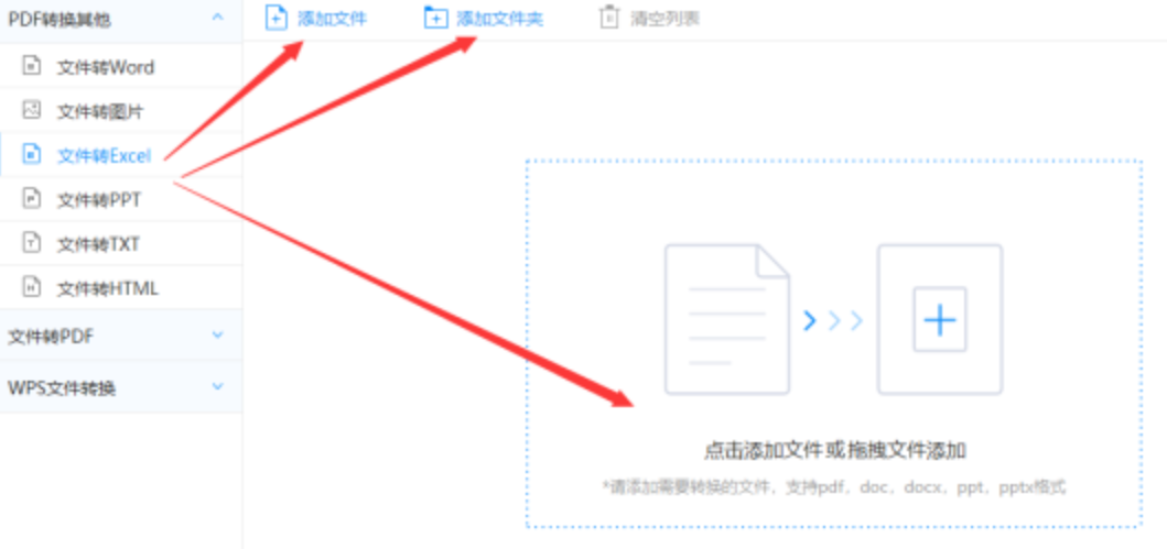 皇室体育下载使用讲解 - 选择文件格式